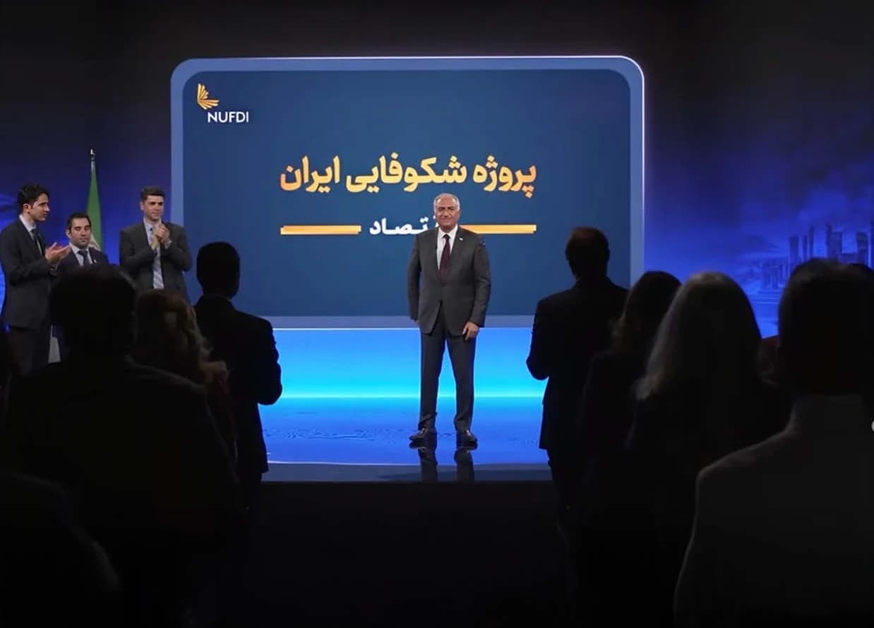 مدیریت سیاسی شاهزاده رضا پهلوی در «پروژه شکوفایی ایران»، نتیجهمحور است